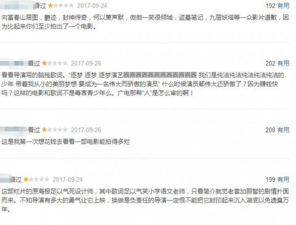 評分最低的十大華語電影,《小時代》未上榜,《上海堡壘》排第9 評分最低的十大華語電影,《小時代》未上榜,《上海堡壘》排第9