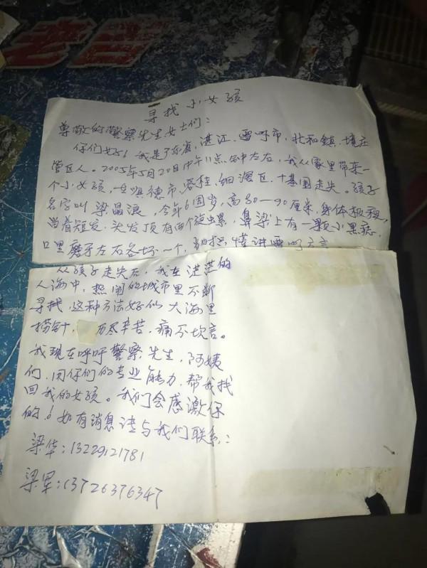 廣東梁晶浪：5歲走失後被美國人收養，找到生父時已考入世界名校