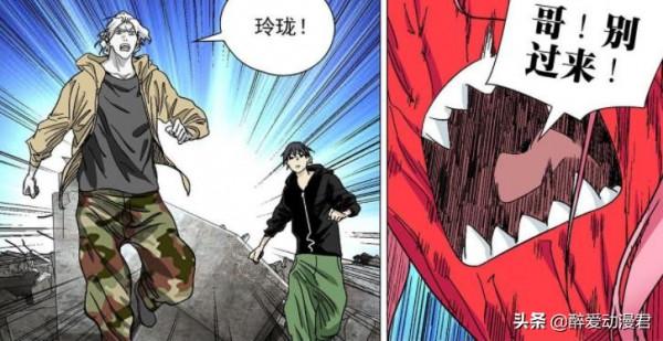 一人之下564話，張楚嵐一行被大G欺騙，李慕玄出手保護了他們