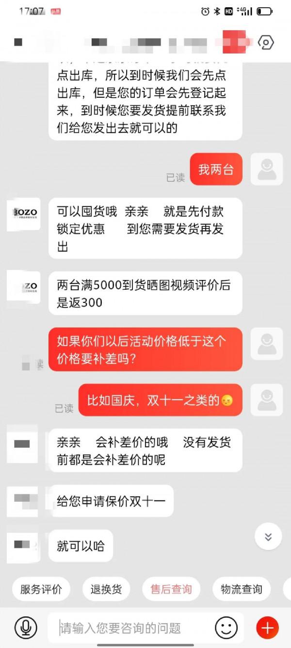 雙十一就是店家的坑