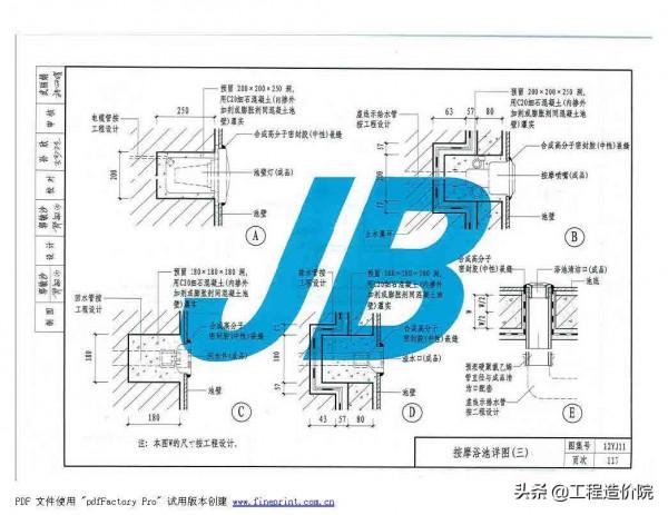 12YJ11 衛生、洗滌設施 12YJ11 衛生、洗滌設施