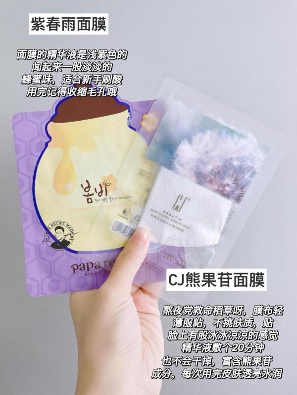 平價面膜合集！以後別花冤枉錢了