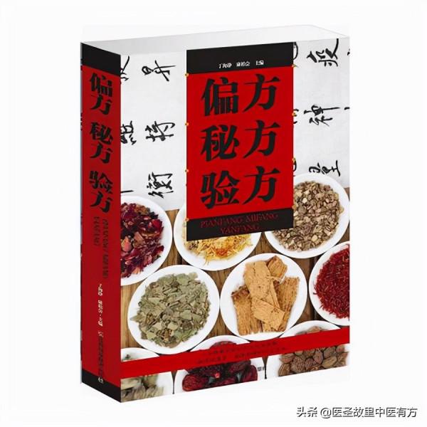 民間中藥名方——消囊湯，13味藥，可化痰溼、通氣血、消囊腫