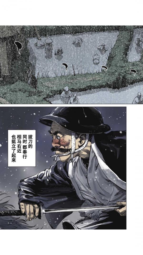 武士大戰殭屍第1&period;1話