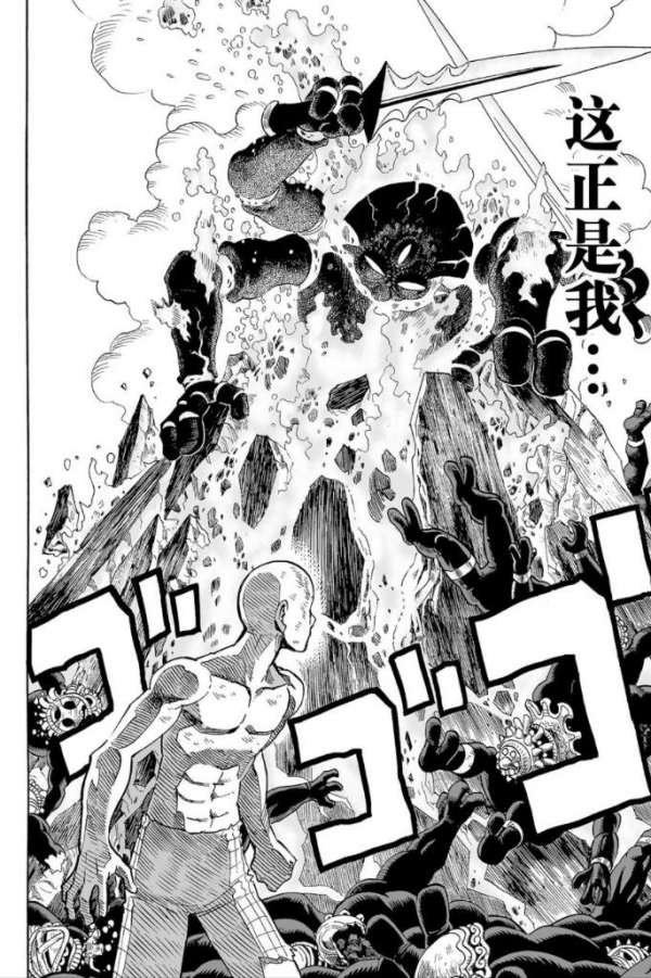 一拳超人第四拳