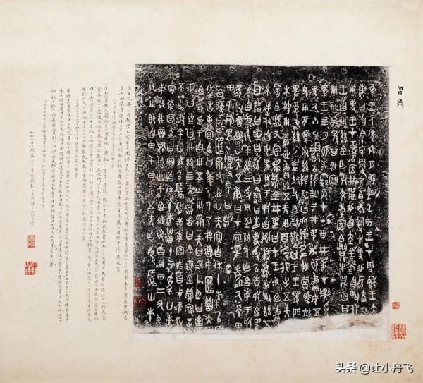 趙之琛舊藏曶鼎銘文高畫質拓本，古拙雄偉