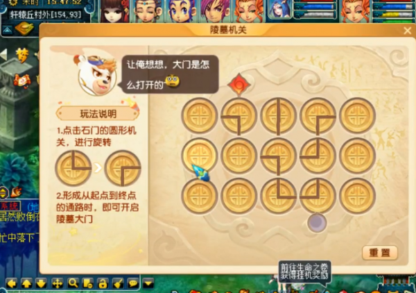 夢幻西遊:難度上升也能拿下!嘉年華小副本遠行亦如歸攻略 夢幻西遊:難度上升也能拿下!嘉年華小副本遠行亦如歸攻略