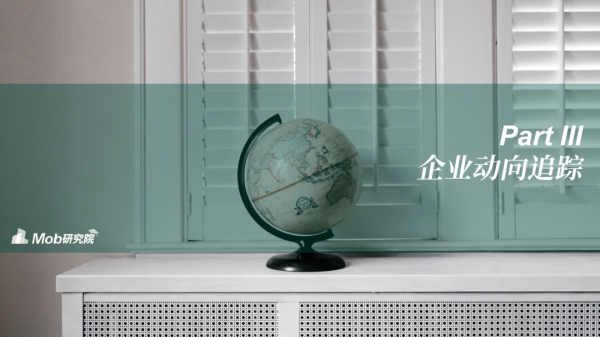 2021下半年教育行業追蹤報告 2021下半年教育行業追蹤報告