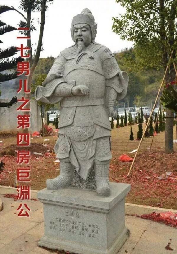 劉氏廣傳公後裔—十四大房