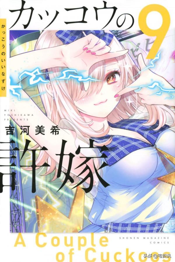 日本公信榜Oricon一週漫畫銷量排行11月第3周 日本公信榜Oricon一週漫畫銷量排行11月第3周