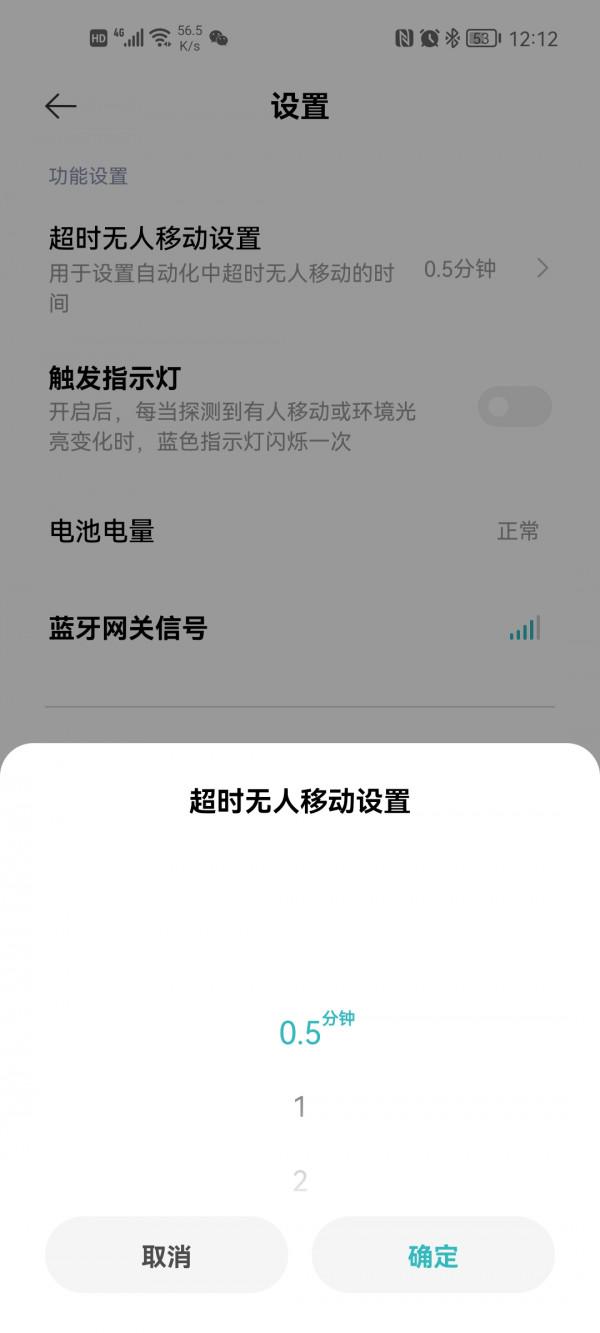 小米米家智慧家居四大人體移動感測器橫向評測告訴你如何做選擇