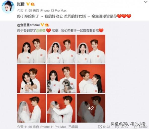 2022年剛過去41天，就有10位名人官宣婚訊，四位在同一天公開
