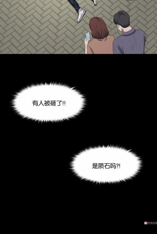 人性漫畫——《許願石》不可違背誓言 人性漫畫——《許願石》不可違背誓言