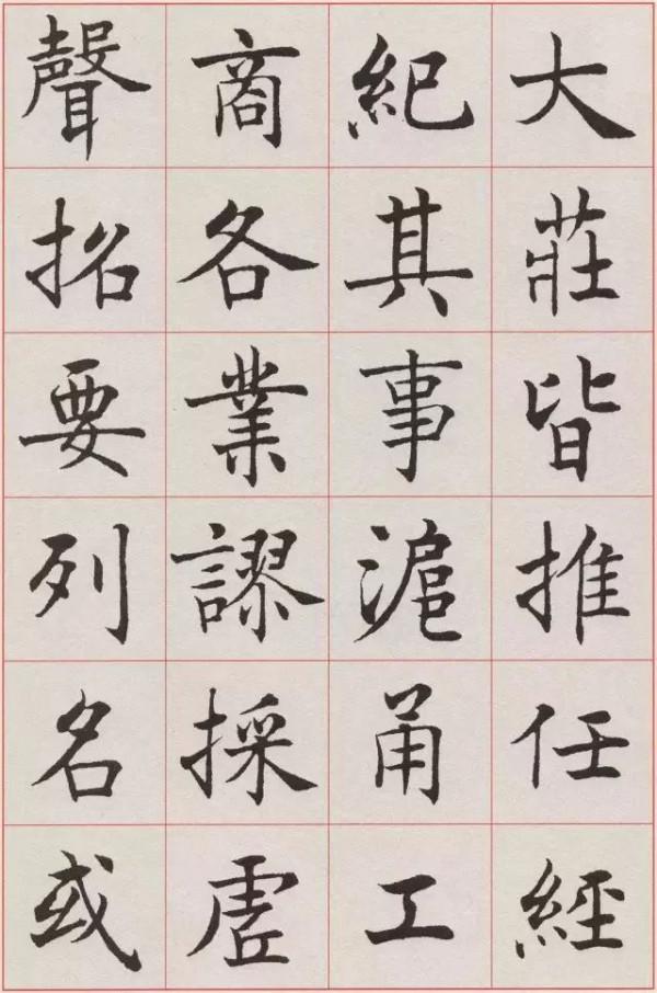 沈尹默的“標準楷書”，越看越喜歡