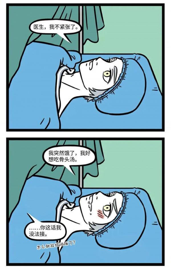 《非人哉》第175話