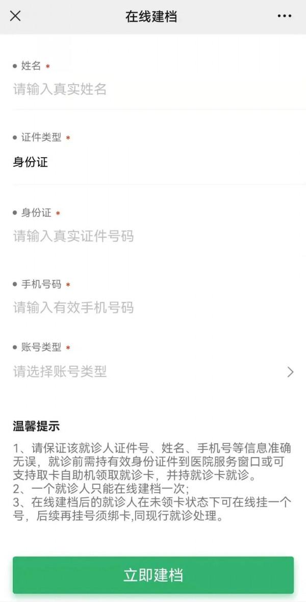 國藥東風總醫院喜獲“網際網路醫院”運營牌照（內附使用者操作指南）