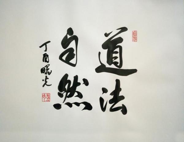 道德經:人為什麼需要節制私慾? 道德經:人為什麼需要節制私慾?