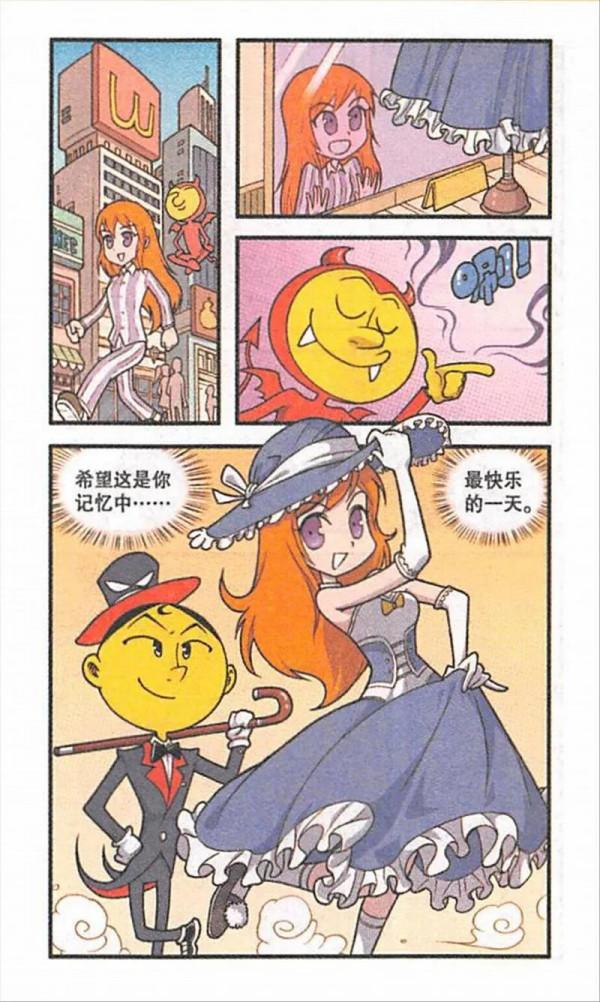 影精靈阿豆要對女孩下手？光精靈阿星出手，卻發現阿豆進階光明路