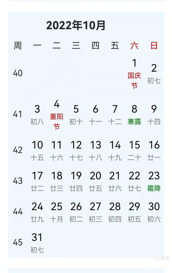 富貴吉祥——2022年月曆