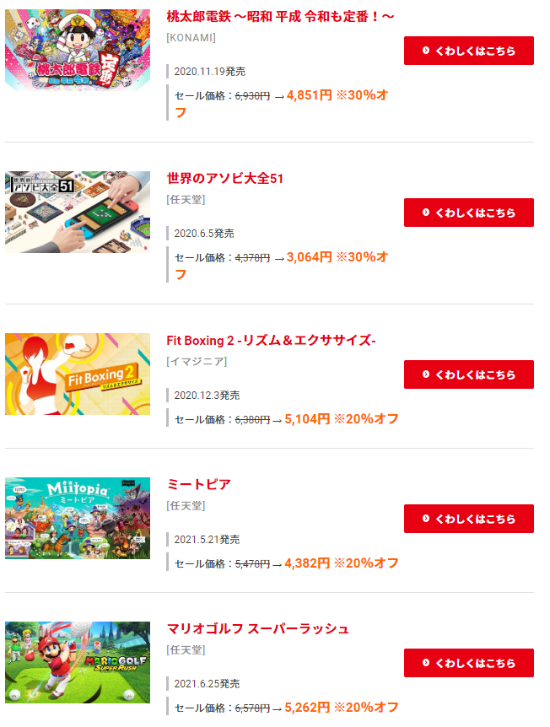 任天堂日服新春特惠《馬造2》《世界遊戲大全》七折