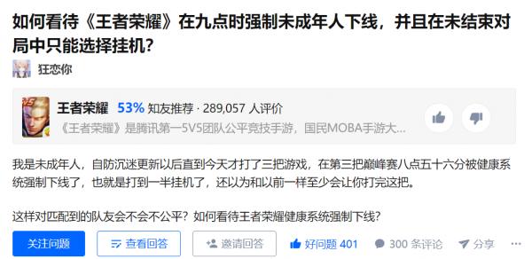 王者怪談：黃忠技能“涉黃”，天美居然因為謠言而修改技能