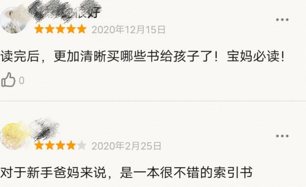 《1000天閱讀效應》:0-3歲寶寶如何閱讀啟蒙?怎麼選書? 《1000天閱讀效應》:0-3歲寶寶如何閱讀啟蒙?怎麼選書?