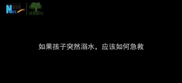 夏季游泳正當時,兒童如何安全游泳?來聽專家怎麼說 夏季游泳正當時,兒童如何安全游泳?來聽專家怎麼說