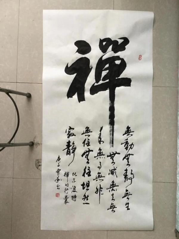 書法欣賞（二十五）