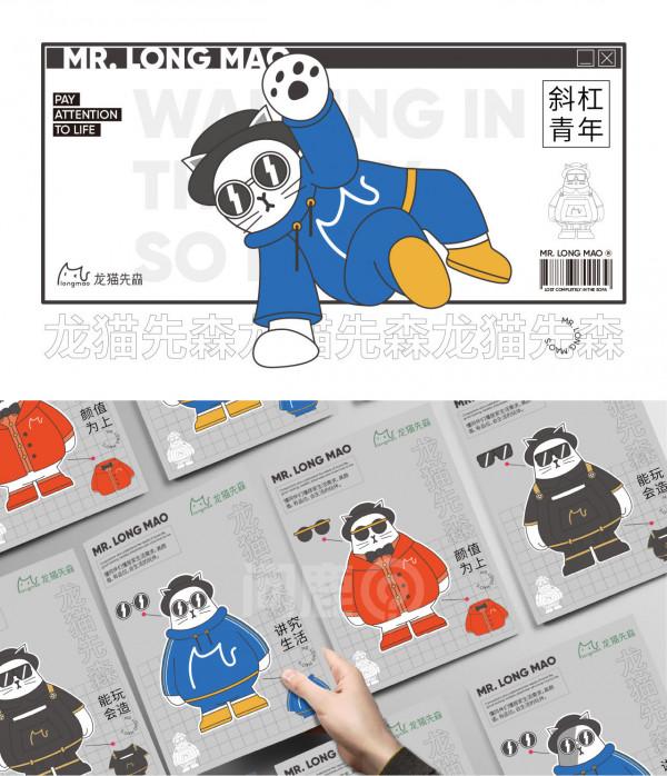 紅星美凱龍旗下品牌-龍貓先森|家居IP吉祥物設計 紅星美凱龍旗下品牌-龍貓先森|家居IP吉祥物設計