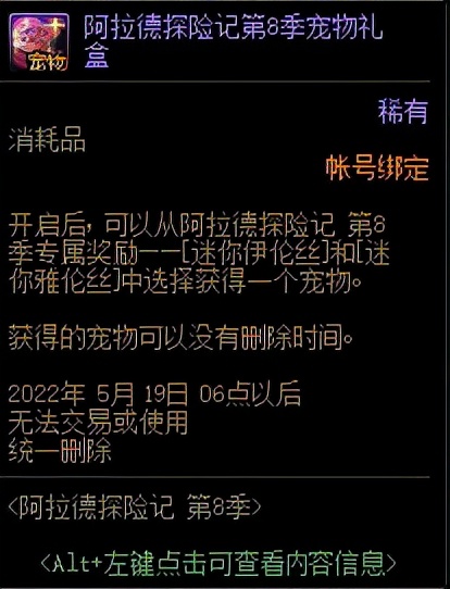 DNF：自選白金轉職書全都有！國服0120版本活動總結