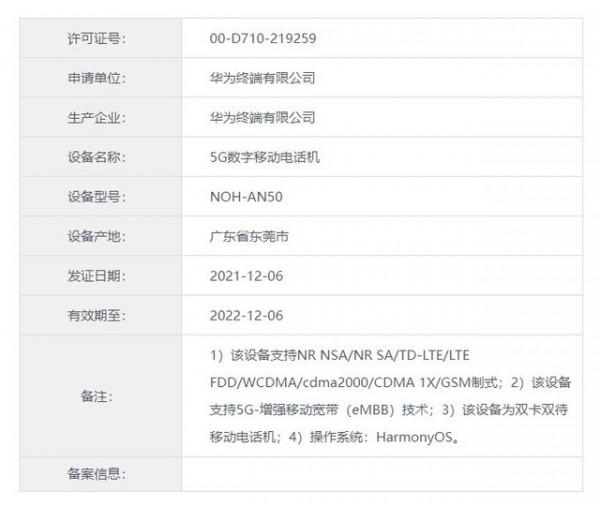 ZOL科技早餐：華為5G手機入網，英雄聯盟手遊定製機發布