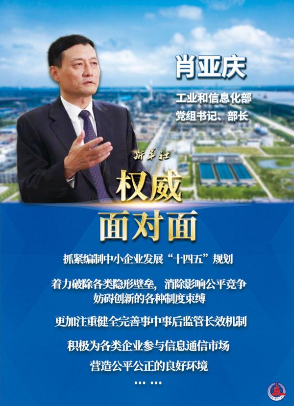 衝刺四季度 看八部委負責人為經濟打call 衝刺四季度 看八部委負責人為經濟打call