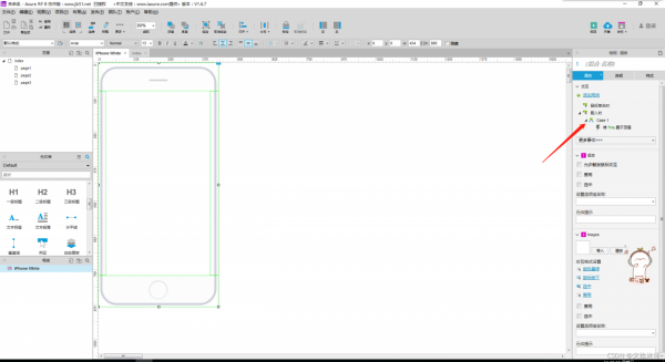 Axure實現手機上滑功能