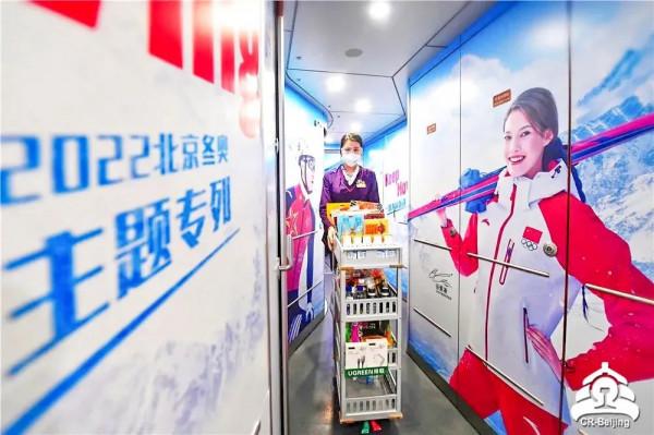 想服務冬奧列車，應該參加哪種培訓班？