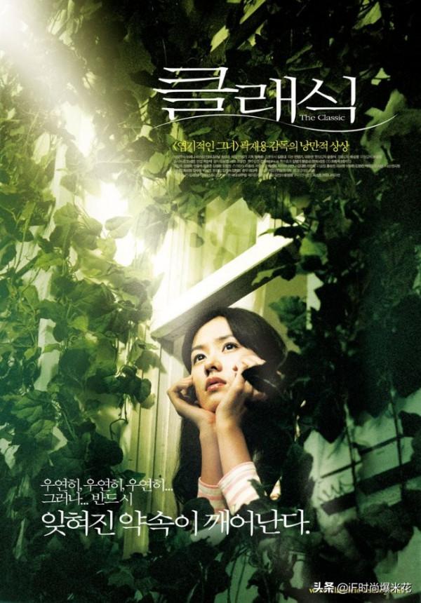 孫藝珍&amp;玄彬：斯人若彩虹 遇上方知有