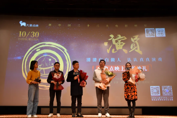 他們是“二十二大電影明星”,來聊一聊真正的《演員》的誕生 他們是“二十二大電影明星”,來聊一聊真正的《演員》的誕生