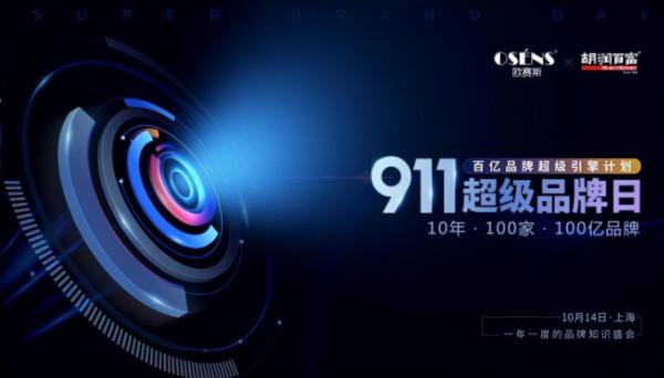 歐賽斯超級品牌日典型案例之啄木鳥家庭維修