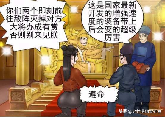 老杜漫畫：老杜帶上手套後很棒，若雪都要嫁給他