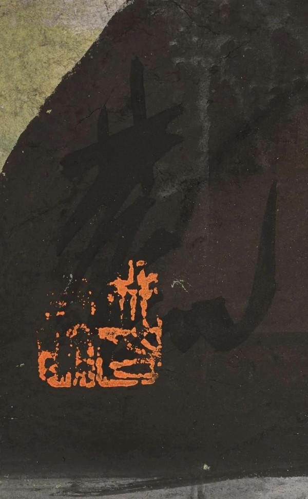 林風眠 蘇富比 林風眠 蘇富比