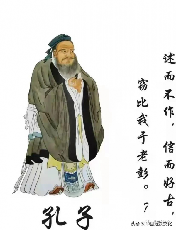 彭姓溯源與彭祖文化初探 彭姓溯源與彭祖文化初探