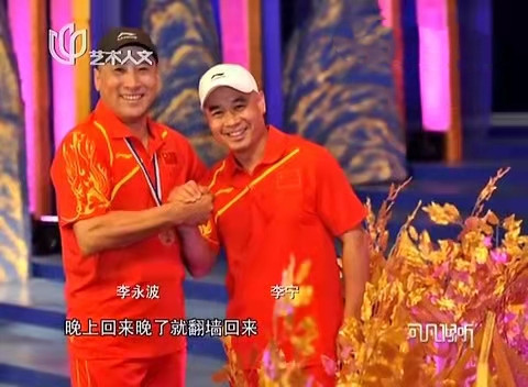 58歲的李寧，面相比67歲的成龍還要老，風光的背後有艱辛有淚水