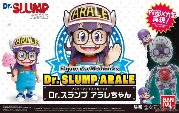 《阿拉蕾》—創造眼鏡打扮流行趨勢的可愛怪力小天使 《阿拉蕾》—創造眼鏡打扮流行趨勢的可愛怪力小天使