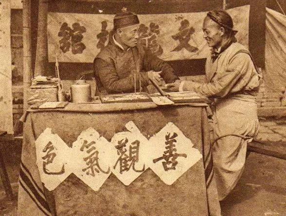 揭秘江湖“測字術”，“測字”的“手法騙術”和“秘術”伎倆