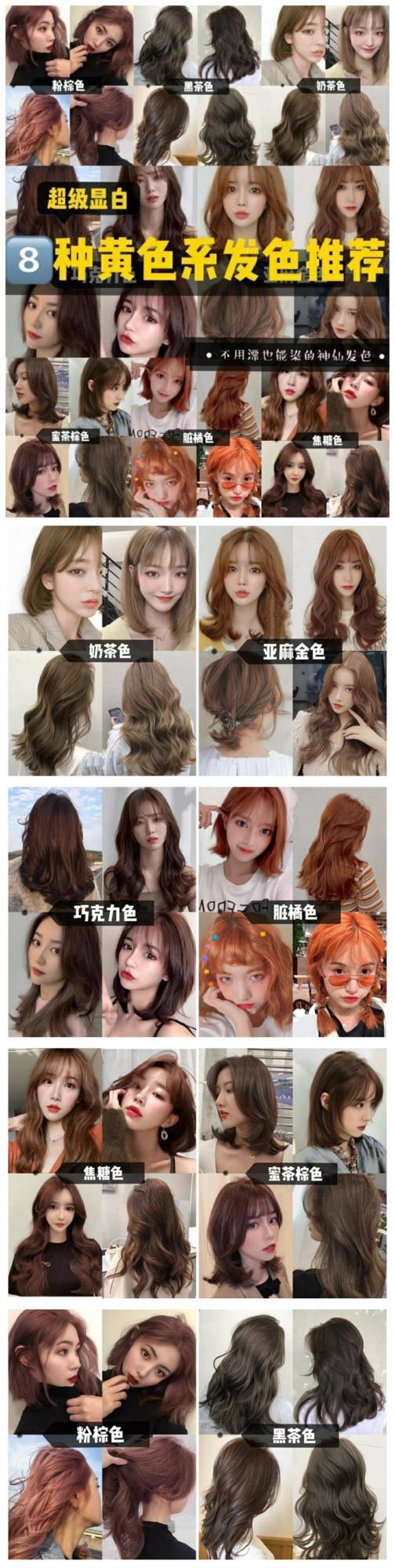超級顯白的黃色系髮色推薦，廣西美髮學校準備好了