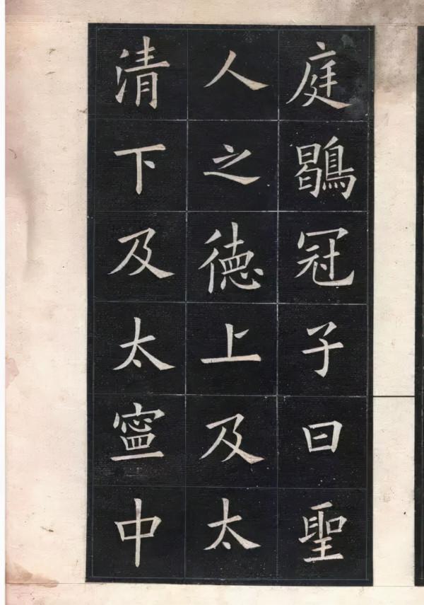 姚孟起臨《九成宮》,民國中華書局版 姚孟起臨《九成宮》,民國中華書局版