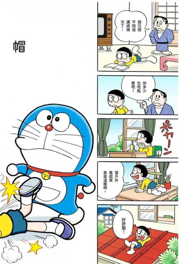 哆啦A夢全綵漫畫001-006