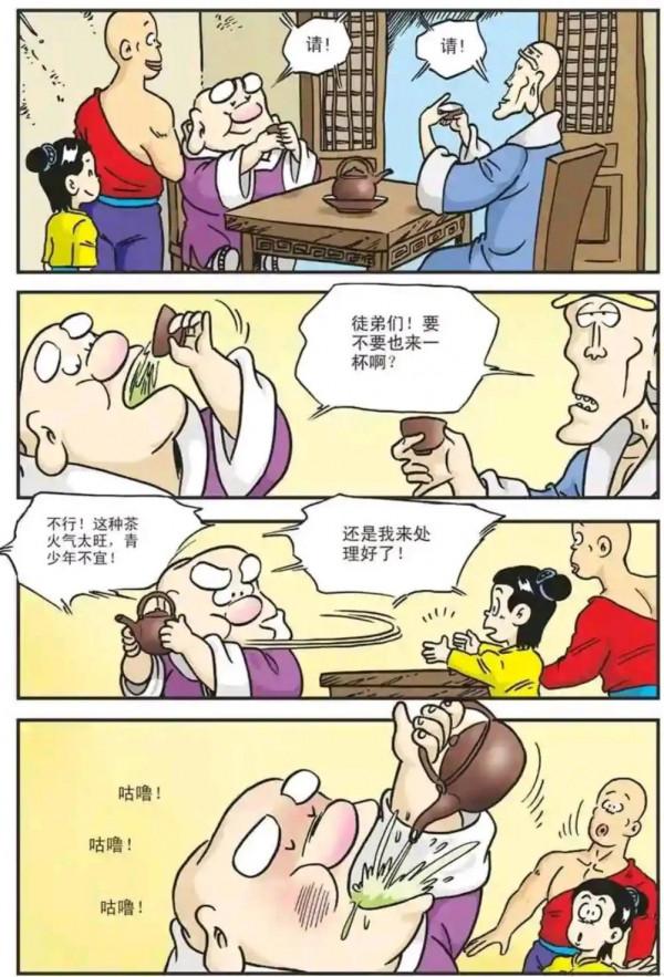 烏龍院漫畫苦瓜大夫