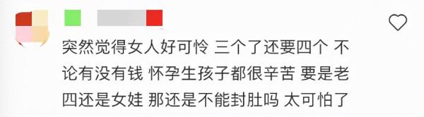 25歲網紅拼四胎惹爭議,3個女兒從小當童模養家,網友喊話求封禁 25歲網紅拼四胎惹爭議,3個女兒從小當童模養家,網友喊話求封禁