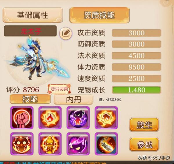 夢幻手遊:20萬仙玉就為了打造翻頁攻寵,真壕氣 夢幻手遊:20萬仙玉就為了打造翻頁攻寵,真壕氣