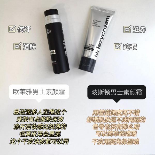 關於那些適合學生黨的素顏霜